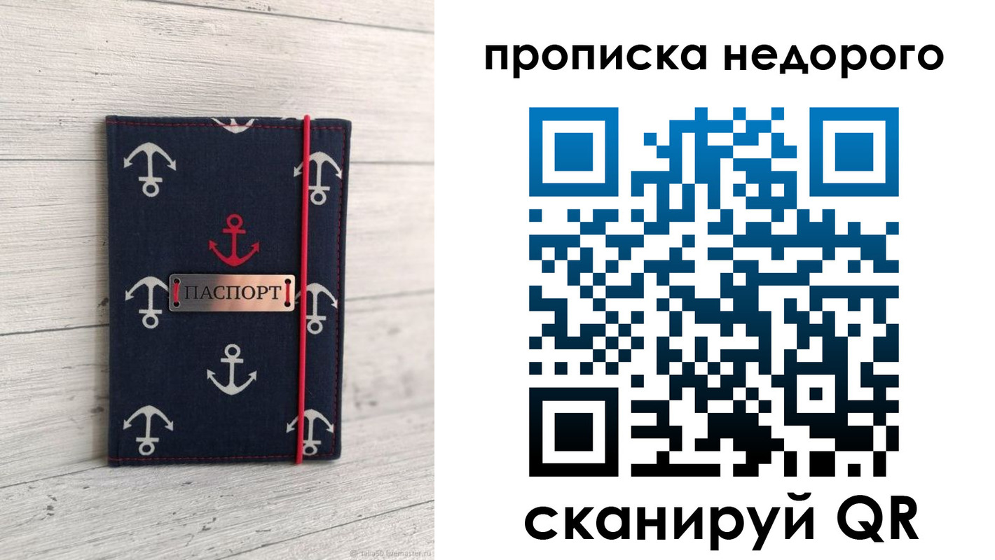 временная регистрация собственник в Кургане