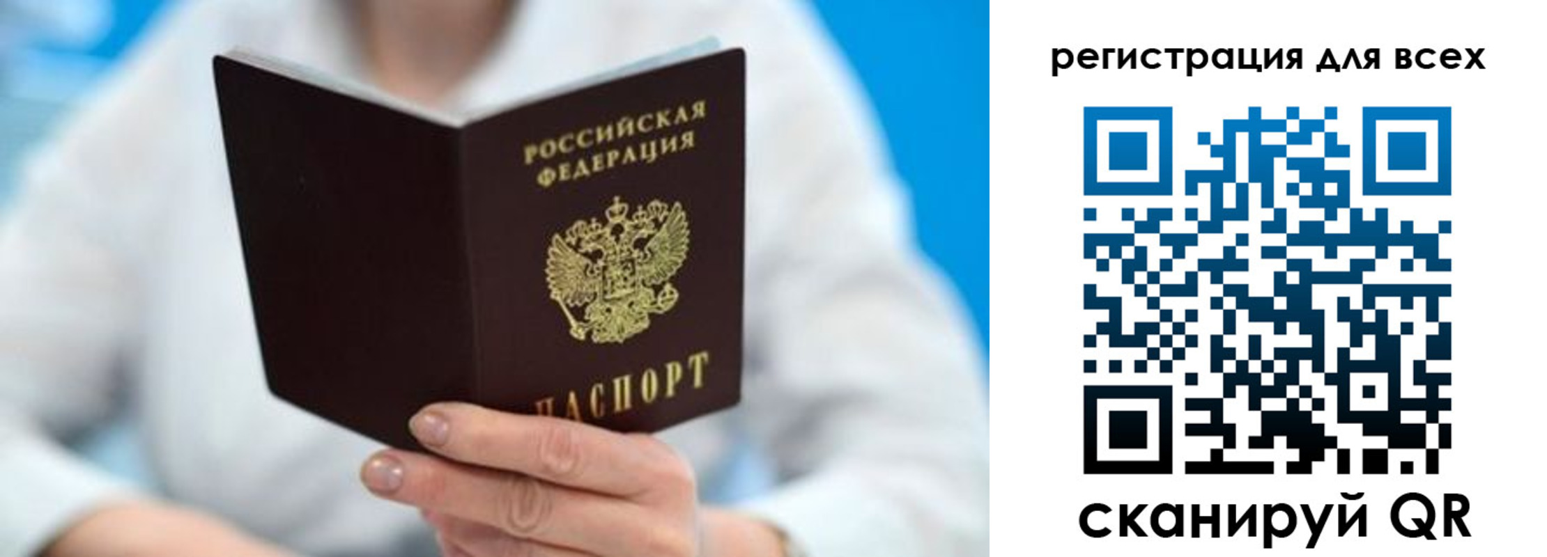 прописка для кредита в Кургане