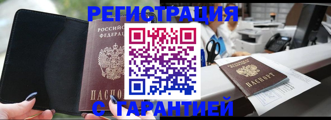 регистрация для дет. сада в Кургане