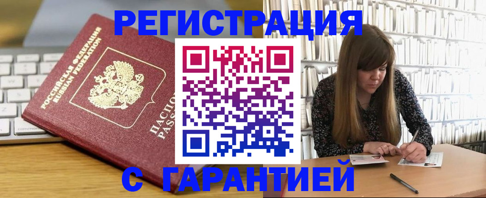 прописка в квартире в Кургане