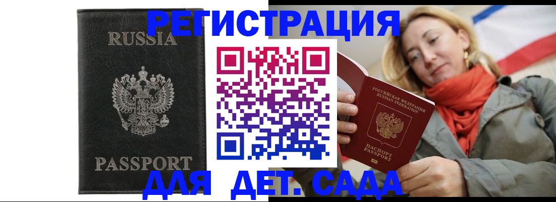 прописка иностранных граждан в Кургане
