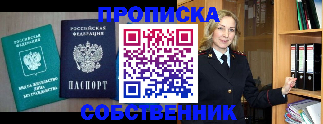 временная регистрация гарантия в Кургане