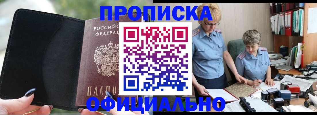 прописка иностранных граждан в Кургане