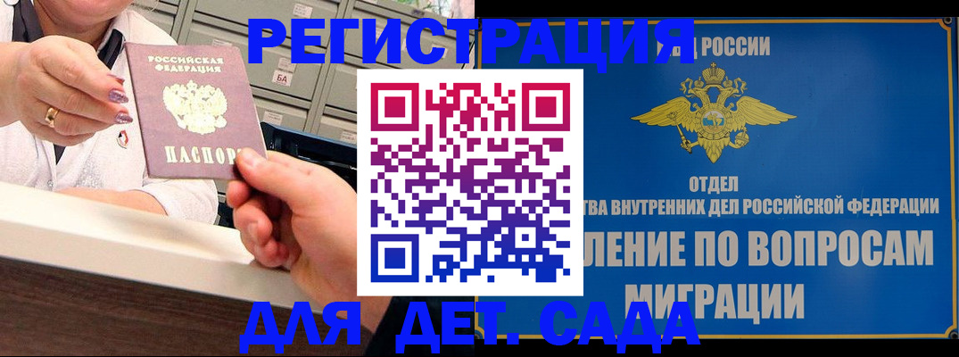 прописка от собственника в Кургане
